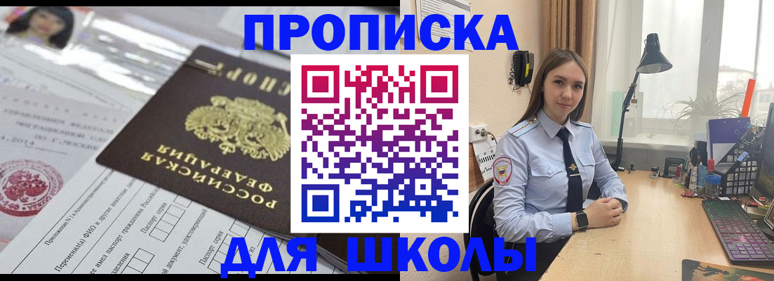 временная регистрация в Мегионе