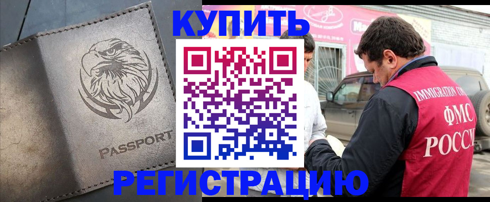 временная регистрация поиск в Мегионе