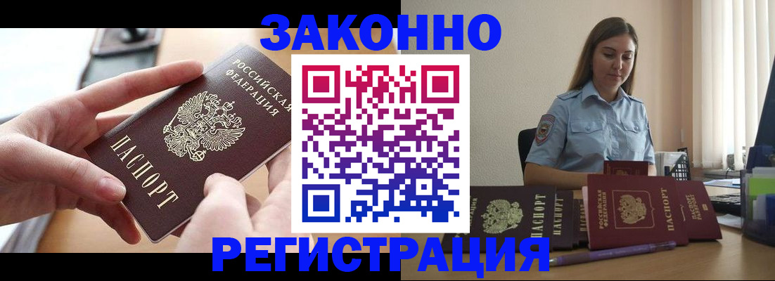 временная регистрация в квартире в Мегионе